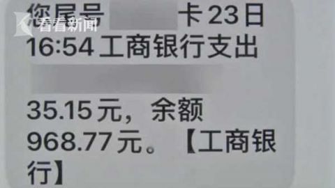 |莫名收到14笔ETC扣费 男子懵了：车一直在车库啊