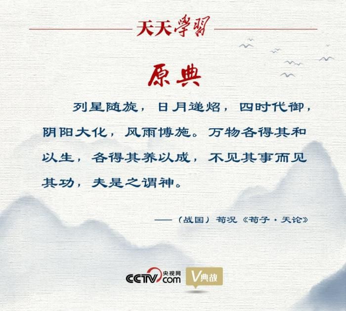 习近平|万物各得其和以生 各得其养以成