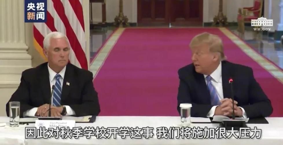 美国政治|是否重开校园已成政治问题 “美式滥作为”是要拿师生安全当儿戏？！