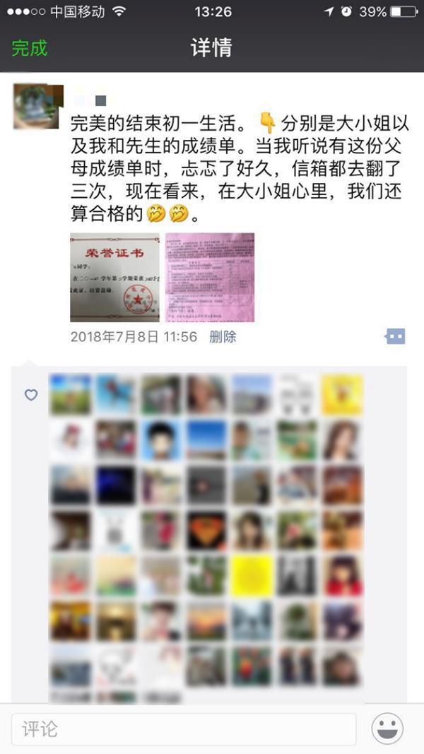 "家长成绩单"由孩子打分 良好亲子关系比分数重要