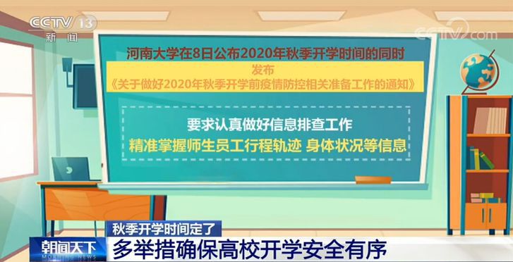 大学|教育部：全面推进恢复正常教育教学秩序