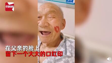 社会万象5旬儿子画上口红亲9旬父亲网友纷纷被这一幕感动