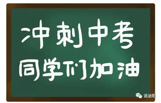 速看2020年中招考试方案出炉