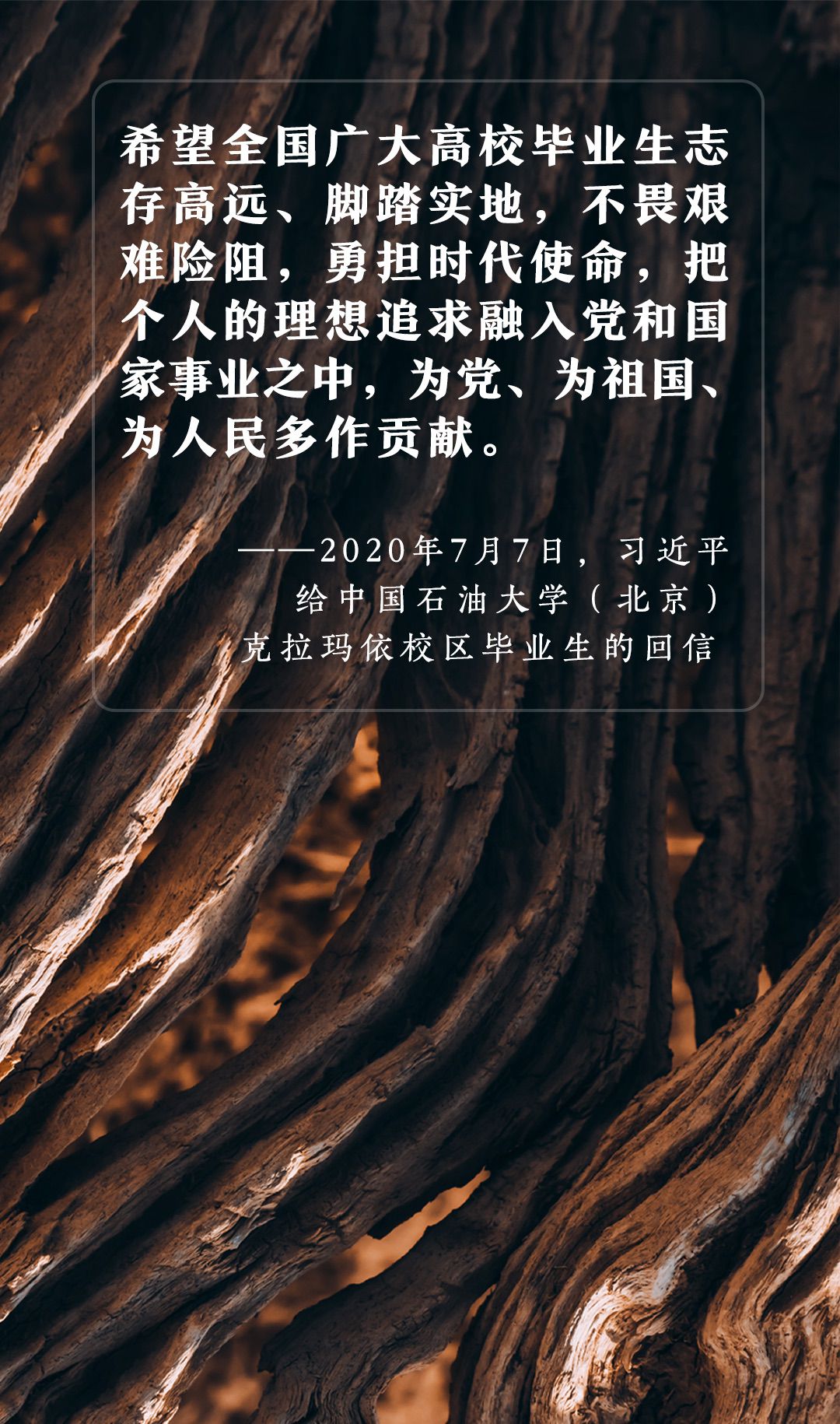 中央新疆工作座谈会|建设大美新疆，习近平强调这两种精神
