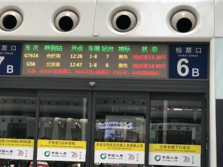 杭州东站|杭州火车东站多列班次出现晚点，铁路回复：区间内有故障，已启动应急预案抢修