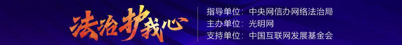 【法治护我心】警惕！“AI诈骗正在全国爆发”