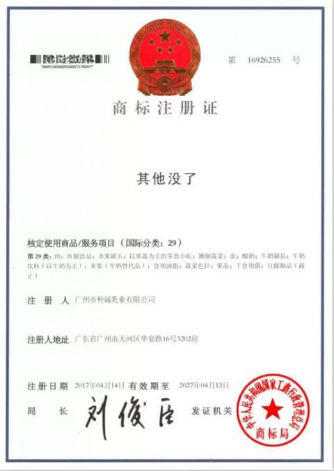 简爱酸奶处理“虫卵”投诉的背后：“网红”食品曝出自己并无生产工厂