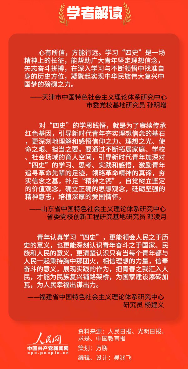 时政|图解：跟着习近平总书记学好这几门必修课