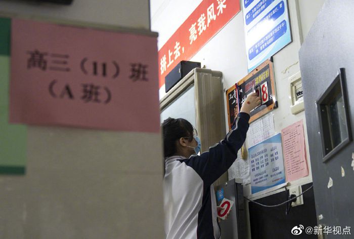 升学考试武汉首批121所学校高三年级正式复学