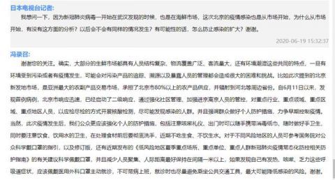 疫情北京的疫情感染为什么从市场开始？中疾控专家回应