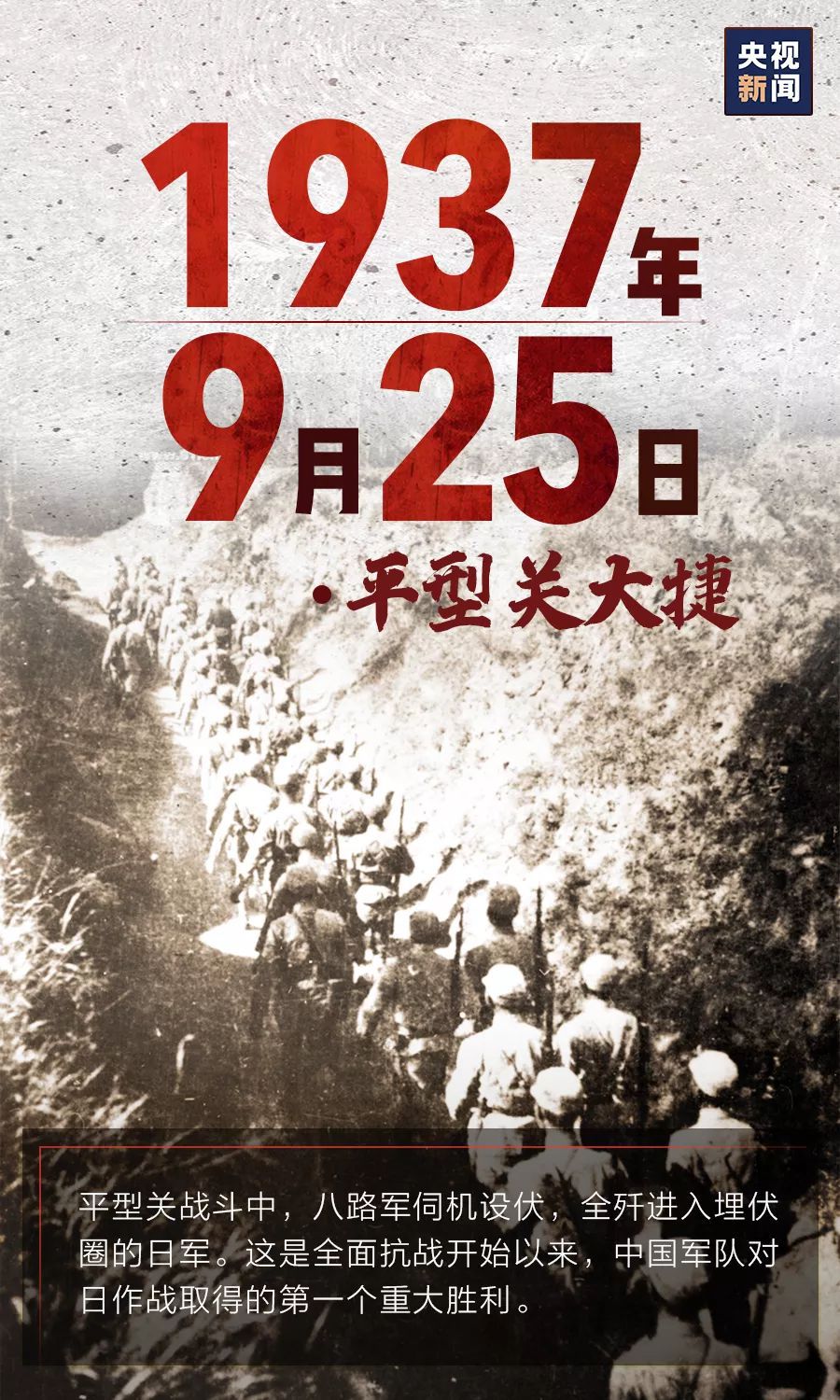 抗日战争|75年了，从未忘记！