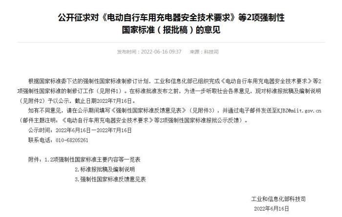 图自工信部网站