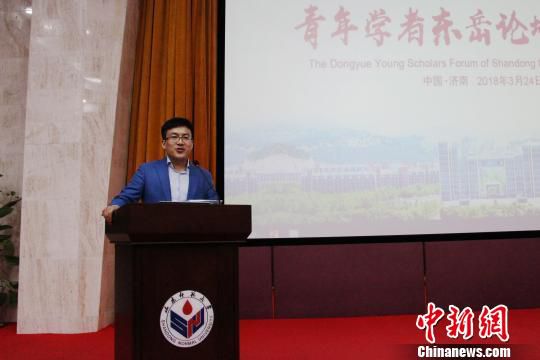 首届山师青年学者东岳论坛聚焦引才用才