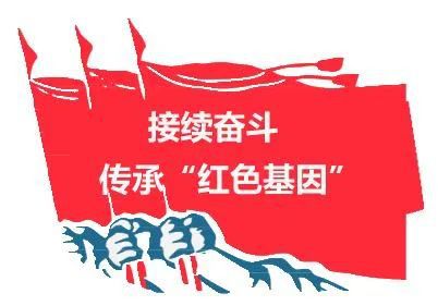 专项活动传承红色基因践行初心使命创青春3天前