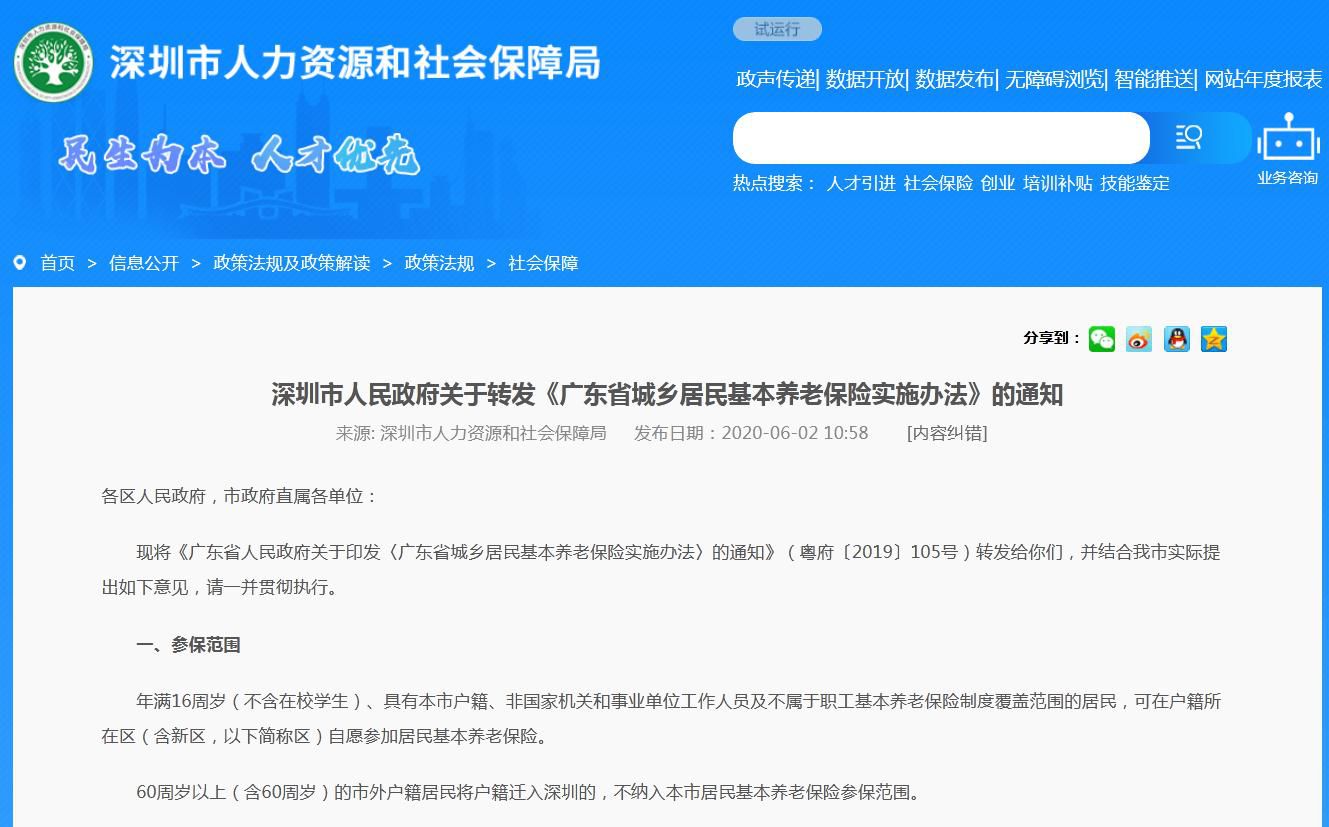 养老保险多地养老金再上调！你会算吗？这份攻略请收好