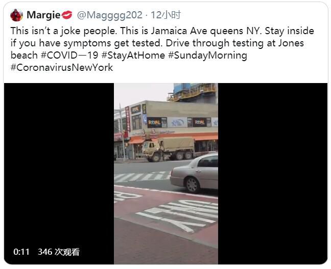 「美军」美军突然大举进军纽约市区抗击疫情 却把居民们吓够呛