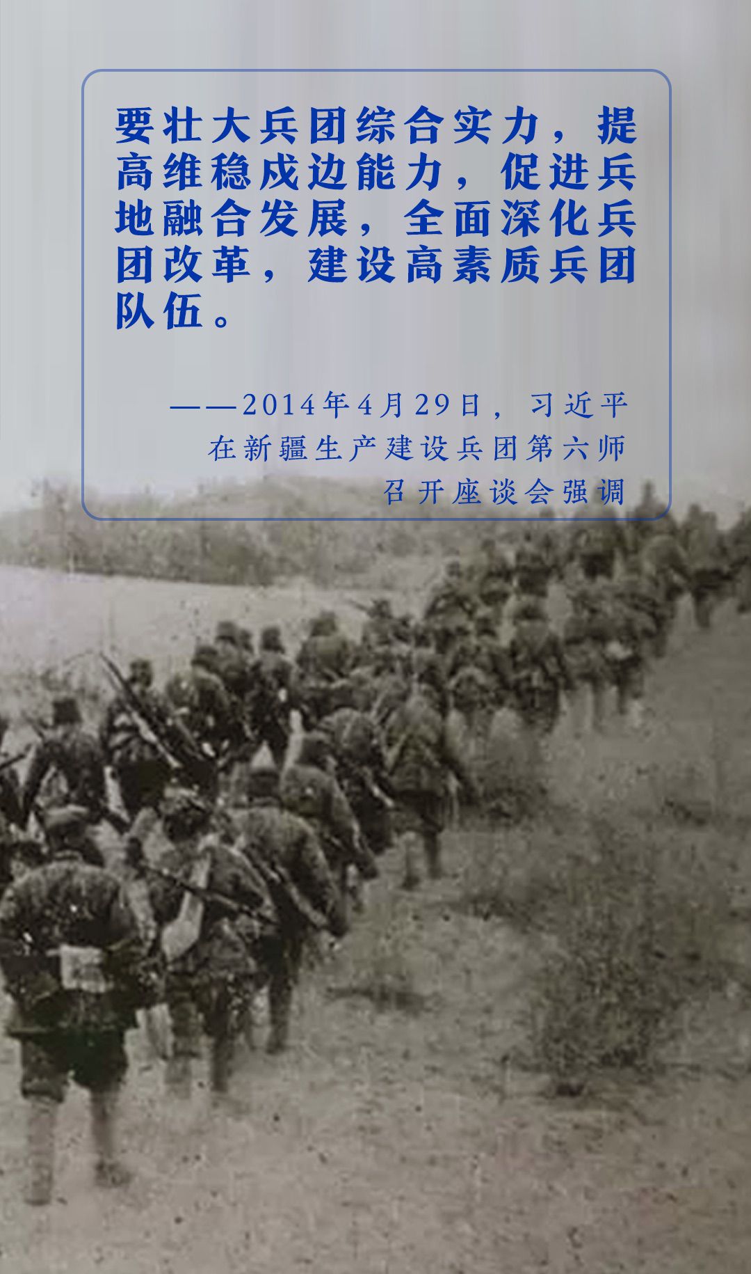 中央新疆工作座谈会|建设大美新疆，习近平强调这两种精神