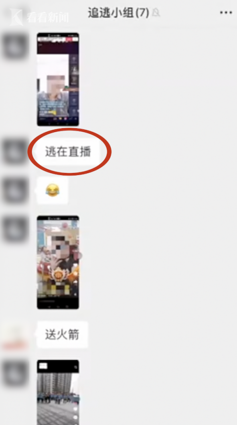 法制|在逃人员大胆玩直播 蜀黍强势围观：手铐刷起来