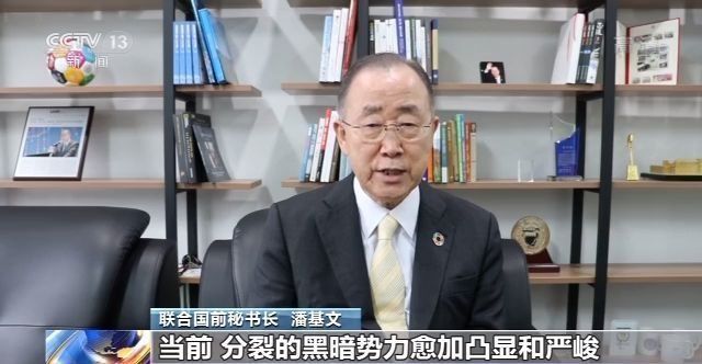 全球治理|纪念联合国成立75周年国际研讨会举行 与会嘉宾：联合国全球治理核心地位必须维护