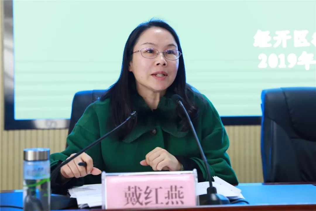 谋篇布局开启新征程郑州经开区教文体局召开2019年工作推进会