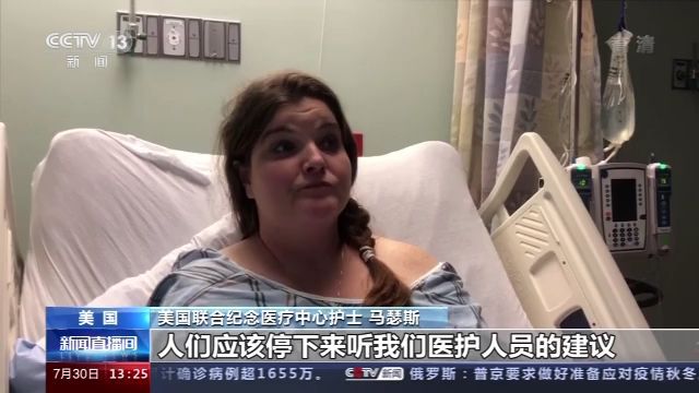 疫情|美国29州新增死亡病例显著增加 美国医生：除了病毒 还得对抗愚蠢