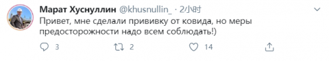 |俄媒：俄罗斯副总理已注射新冠病毒疫苗