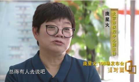 疫情|庞星火：因108场发布会成“网红”，6月13日压力最大