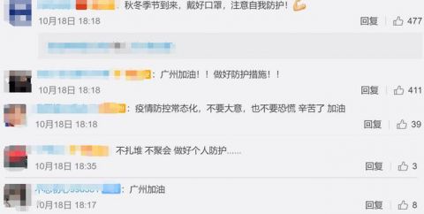 |广州花都无症状感染者溯源完成：感染源来自隔离酒店输入病例