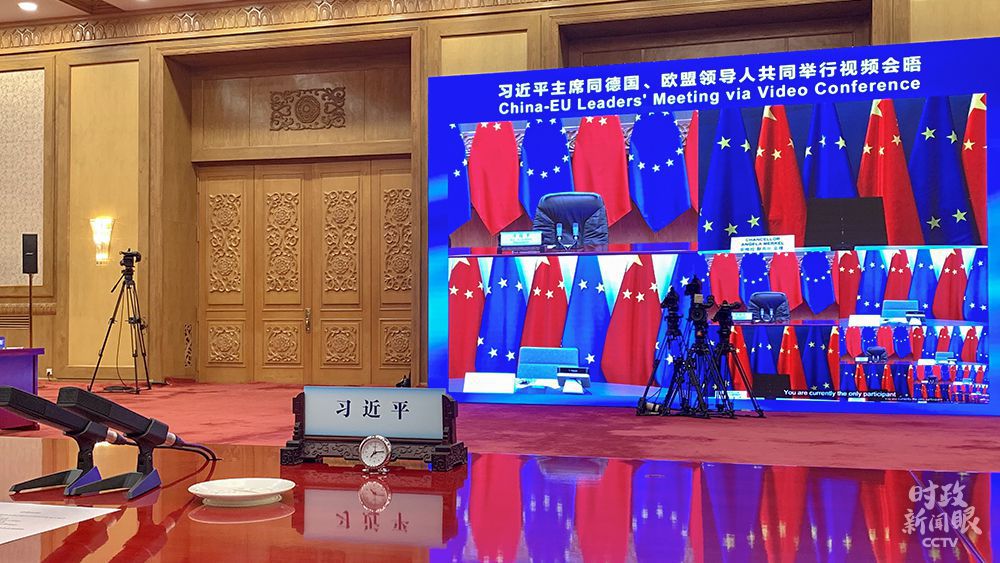 中欧关系|中德欧领导人首次视频会晤，向世界传递了什么？
