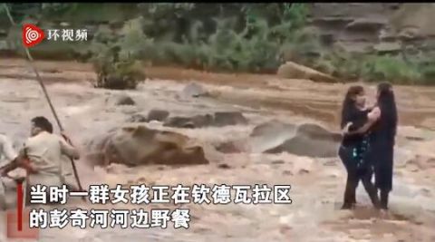 国际社会|印度警察从突然暴涨的河水中解救两名自拍被困的女孩