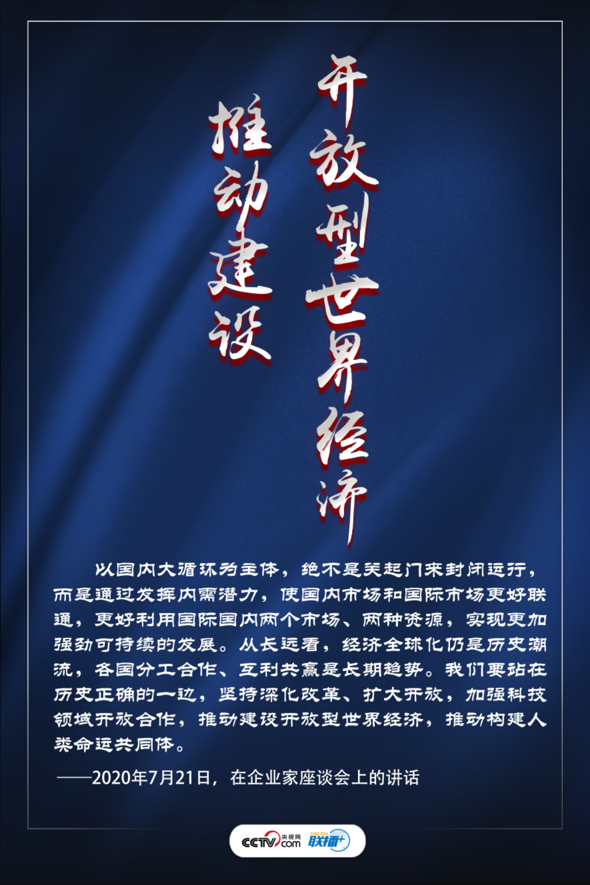 习近平| 如何构建新发展格局 习近平这样“指路”