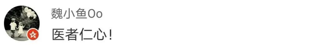 健康|医生病房发飙训哭患者 得知原因后网友为他点赞