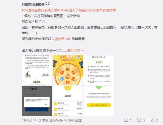 上万小黄车用户曲线“退押金”，谁是戴威的白衣骑士？