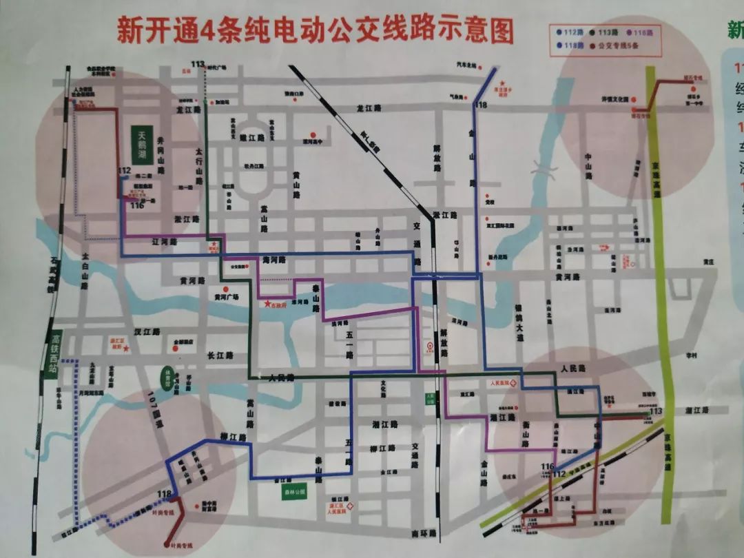 漯河新开通112113116118四条公交线路