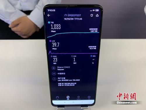 资料图：5G手机测试网速。<a target='_blank' href='http://www.chinanews.com/' >中新网</a> 吴涛 摄