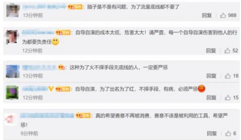 法制|自媒体自导自演抢小孩被警方约谈 网友：严惩！