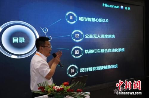 海信网络科技副总经理邹岩松发布4款AI核心产品