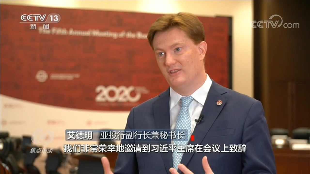 习近平|焦点访谈：赢在多边的亚投行