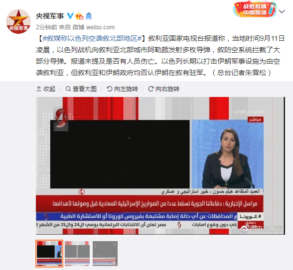 导弹|叙媒：以色列战机向叙利亚北部城市阿勒颇发射多枚导弹