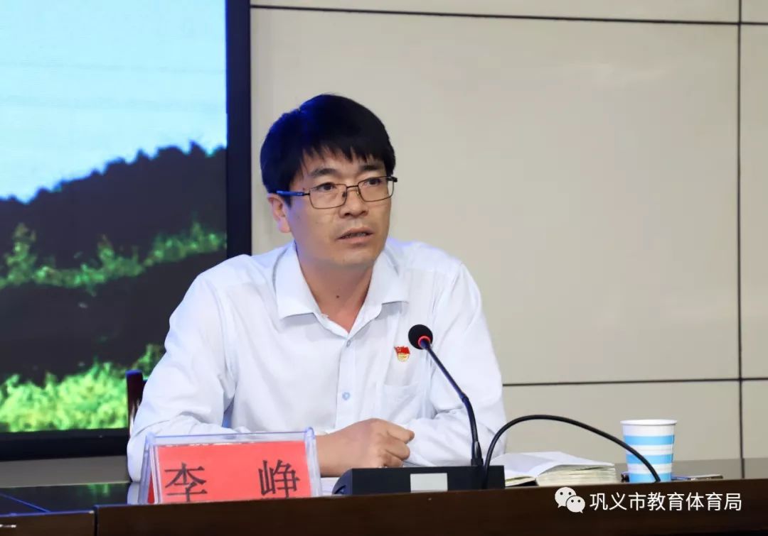 教体系统新学年教育教学工作会议在教体局召开,局领导李易,孙文亮,吴