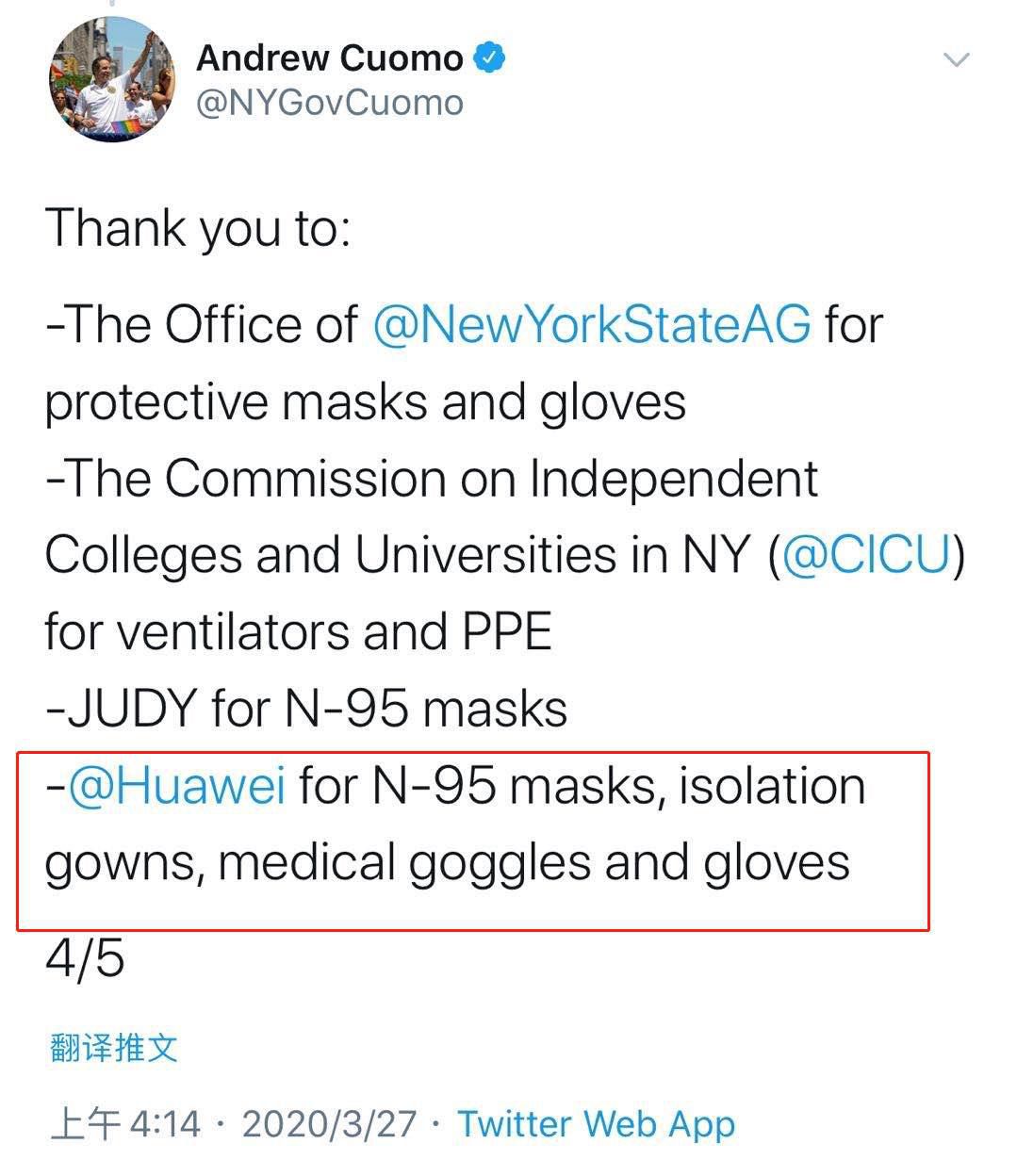 『』纽约州州长点名感谢华为捐赠防护物资 网友：给中国企业点赞！