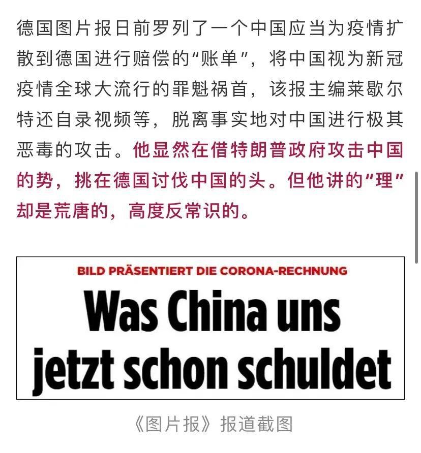 『中国德国』德国媒体，出现一个流氓式典型人物