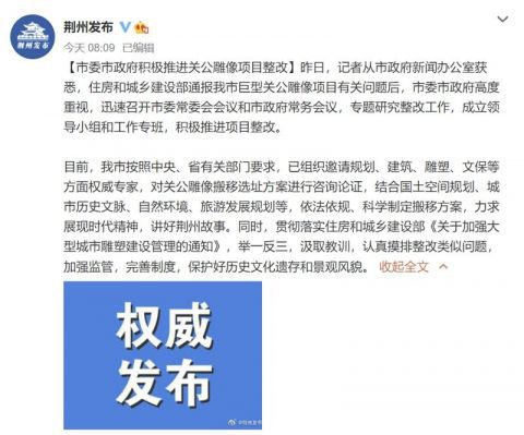 |关公“出走” 湖北荆州一巨型关公雕像被指违规将搬移