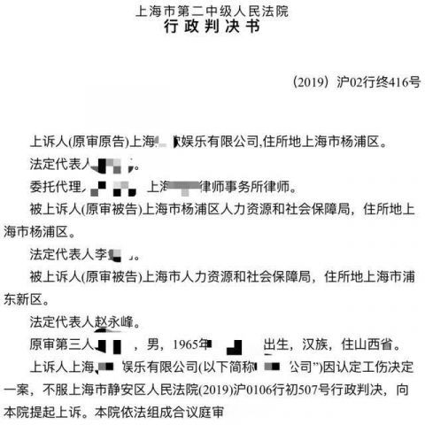 工伤|员工上班时被精神病同事砍死被认定为工伤，公司不认账！法院这样判
