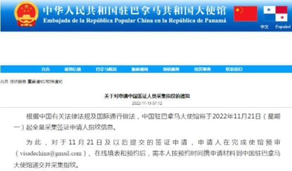 电子游戏官方注册来源：中国驻巴拿马大使馆网站
