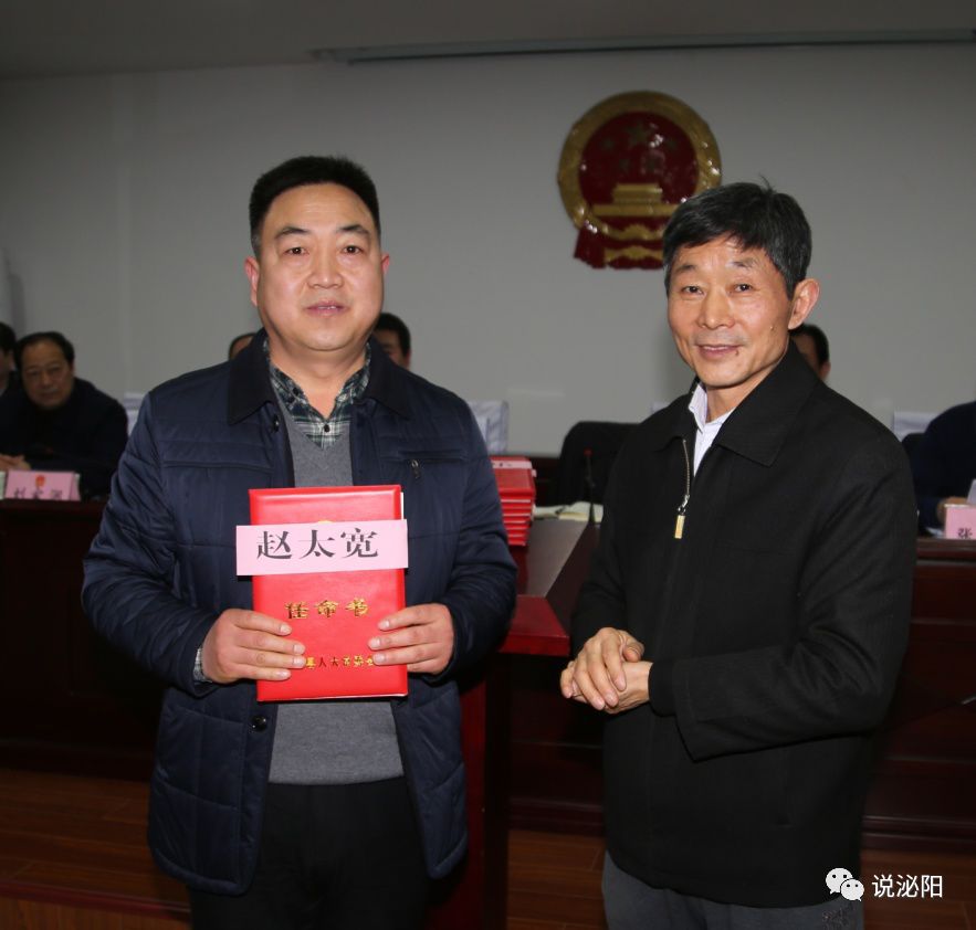 昨夜,泌阳县召开人大常委会,新任免一批干部.-大河号-大河网