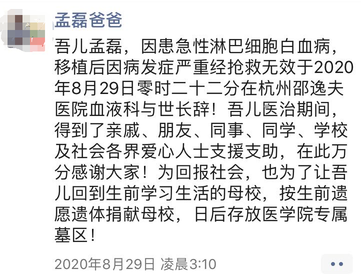 |痛心！大学男生抢救无效去世！凌晨，爸爸的朋友圈令人泪目