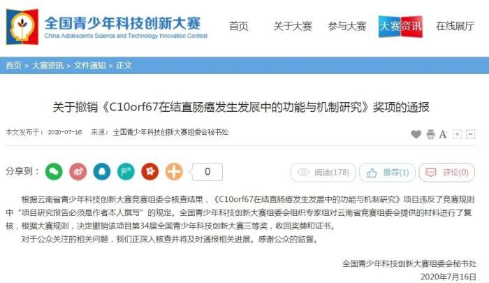 |“神童”的奖牌被没收，技术型“拼爹”谁应该反思？