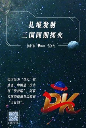 火星探测|中国首次火星探测之旅正式开启 为何偏偏选中它？