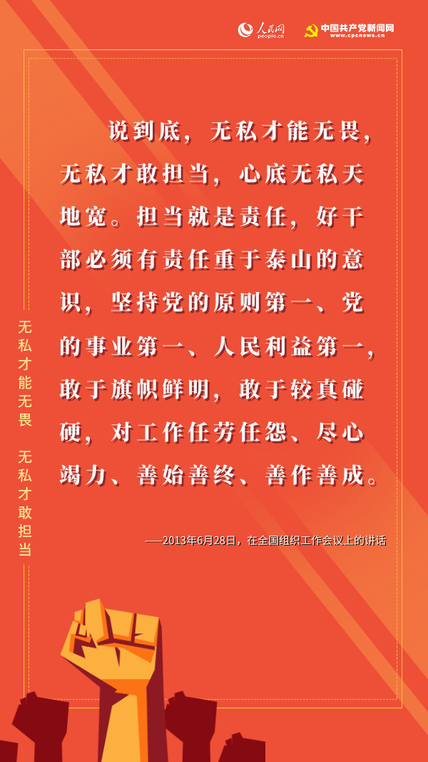 习近平|@党员干部，习近平反复强调的这个“从政本分”要坚守